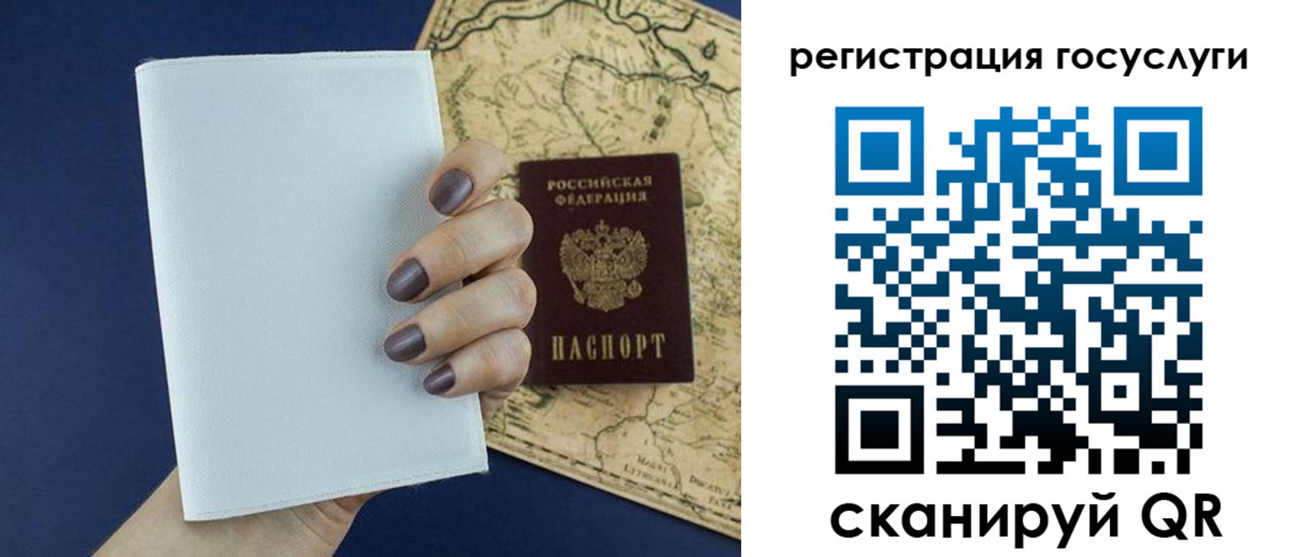 прописка паспорт в Удмуртии