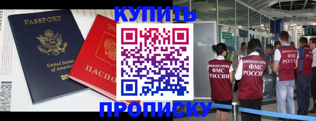 временная регистрация госуслуги в Удмуртии