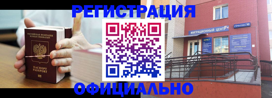 временная регистрация для школы в Удмуртии