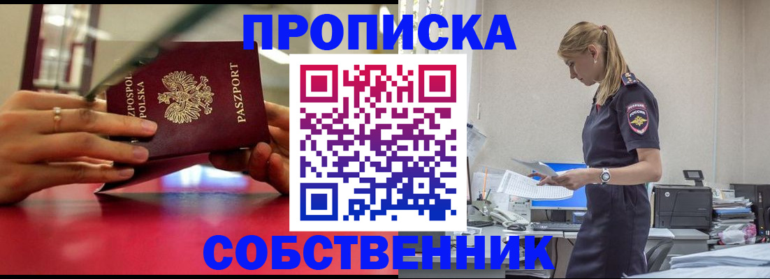 временная регистрация адрес в Удмуртии
